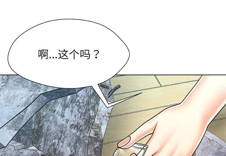 被幸運詛咒的人 第20话 第1页