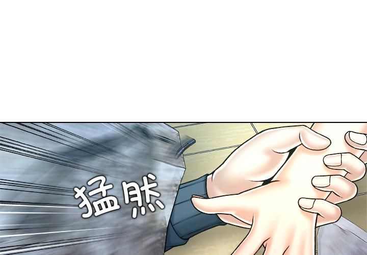 被幸運詛咒的人 第20话 第3页