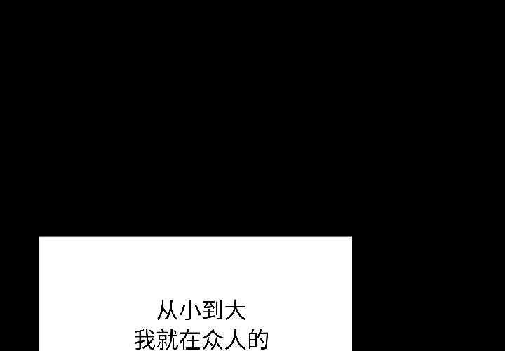 最後的沖刺 第40话 第1页