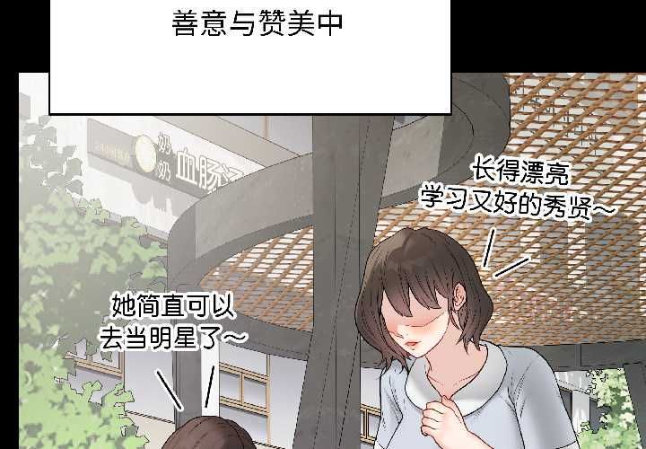 最後的沖刺 第40话 第2页