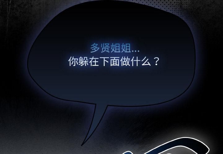 熱情拳擊館 第51话 第2页