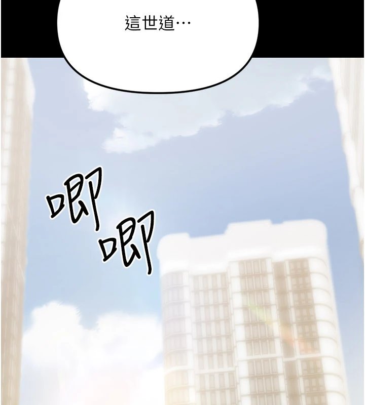 幼惑 第14话-那跟插进去又不一样 第2页