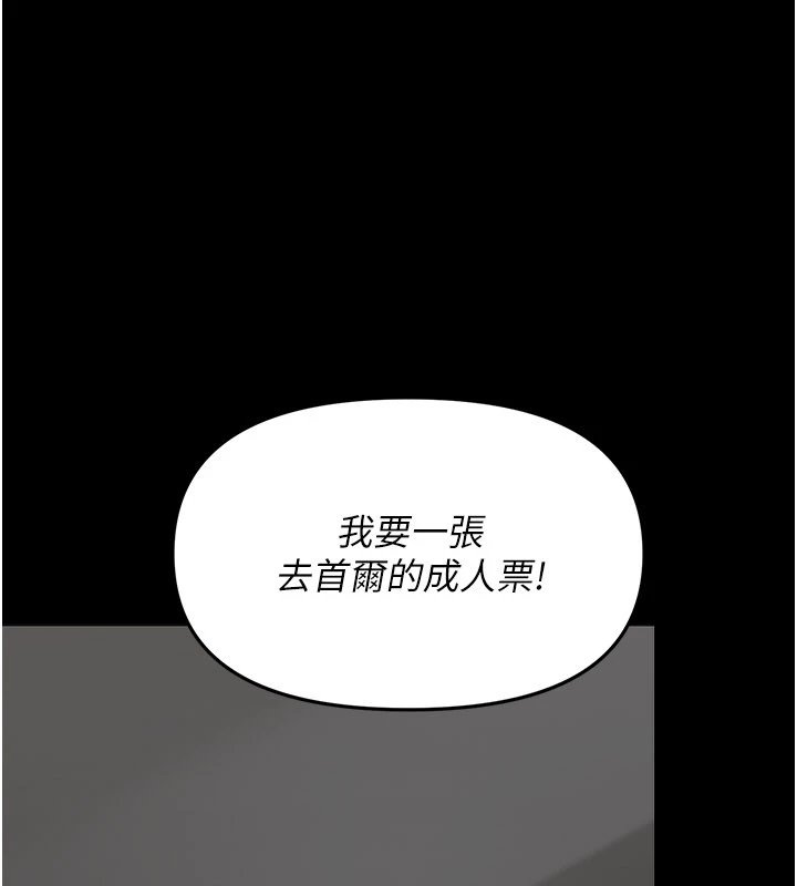 第1话-长不大的小飞侠