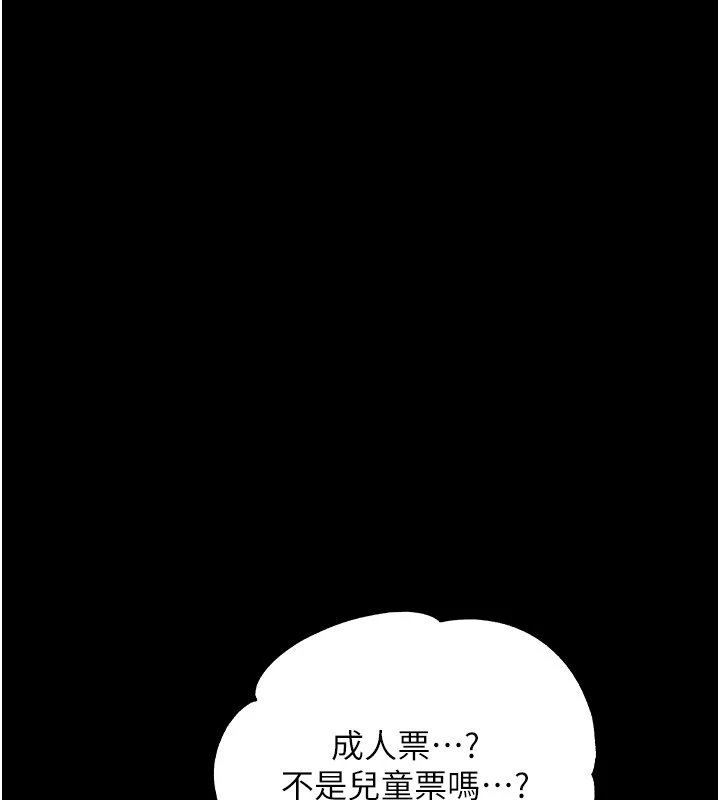 第1话-长不大的小飞侠