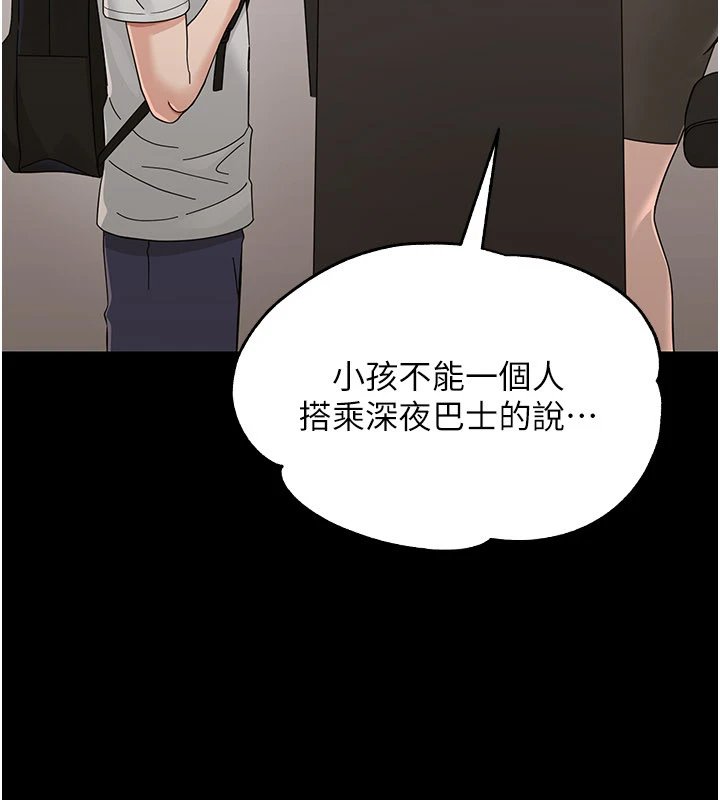第1话-长不大的小飞侠