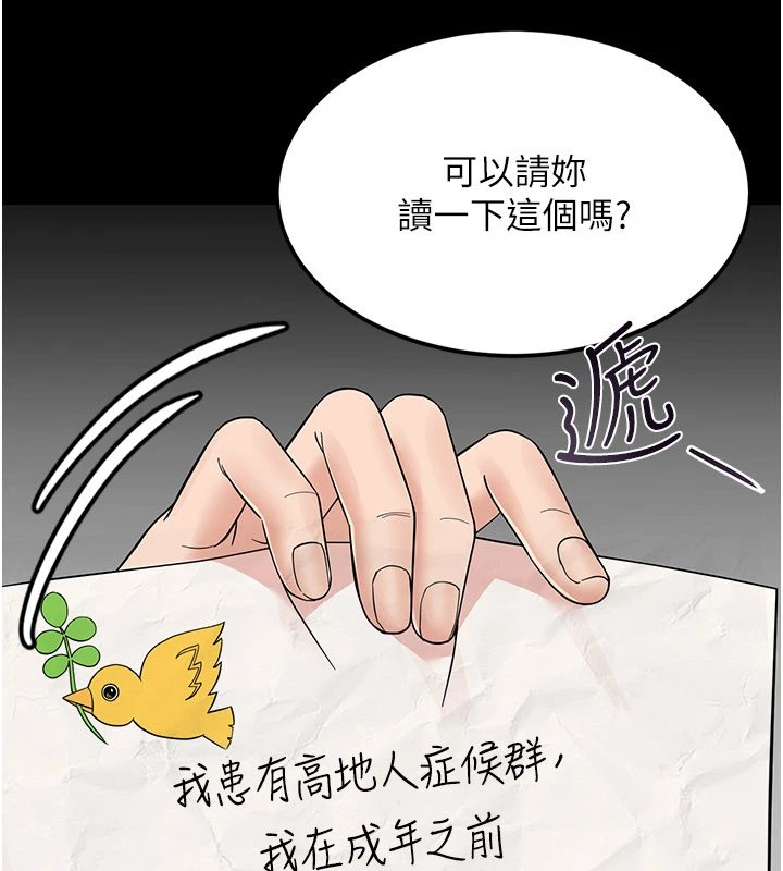 第1话-长不大的小飞侠