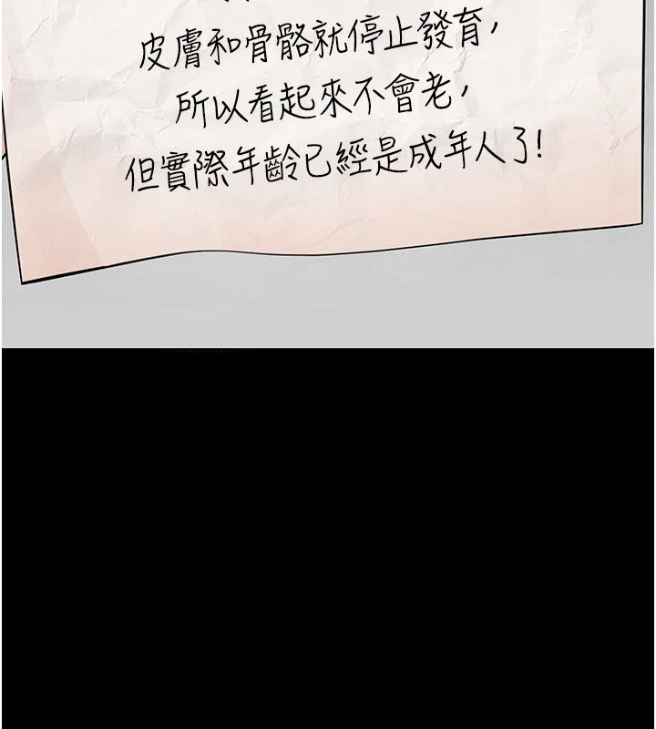第1话-长不大的小飞侠