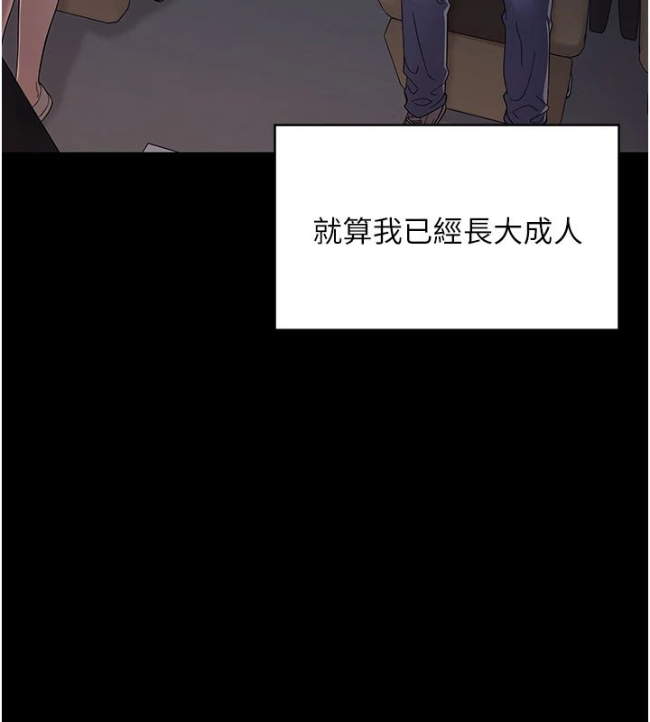 第1话-长不大的小飞侠