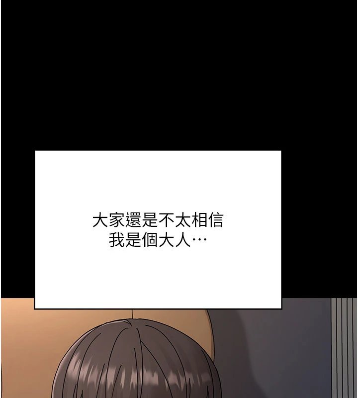 第1话-长不大的小飞侠