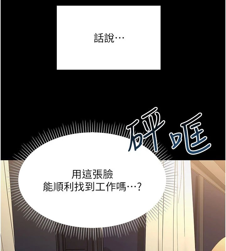 第1话-长不大的小飞侠