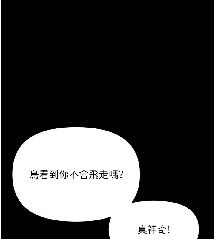 第1话-长不大的小飞侠