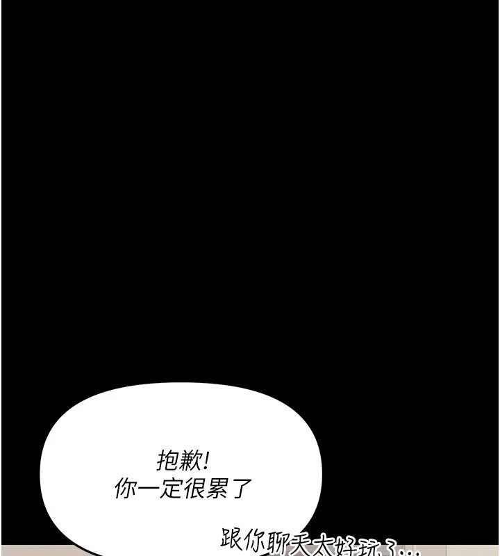 第1话-长不大的小飞侠