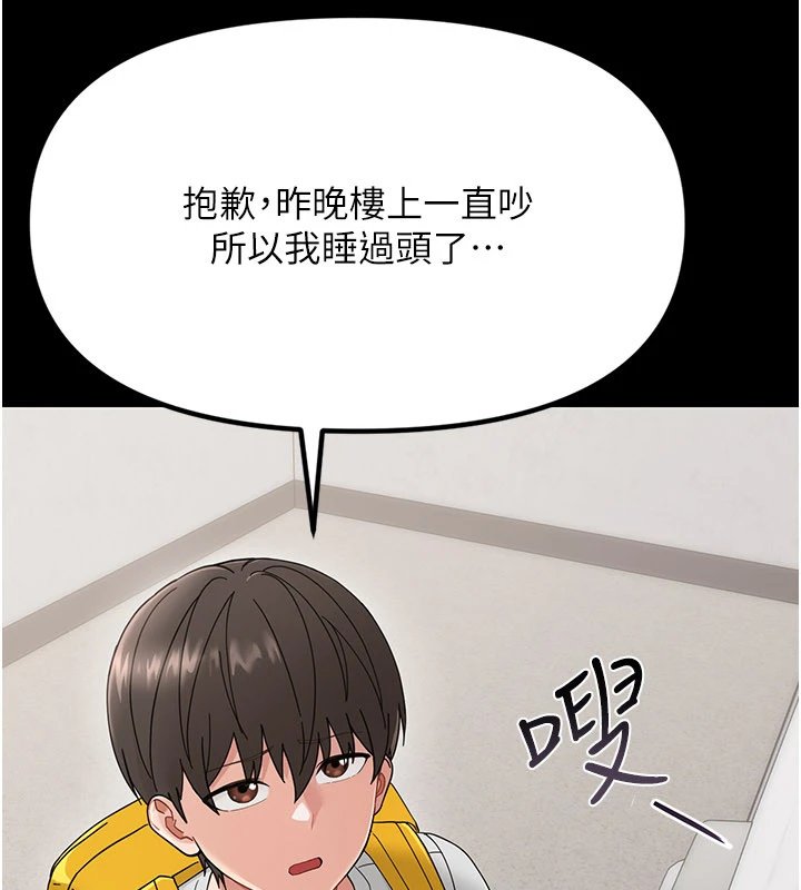 第1话-长不大的小飞侠