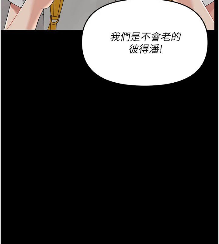 第1话-长不大的小飞侠