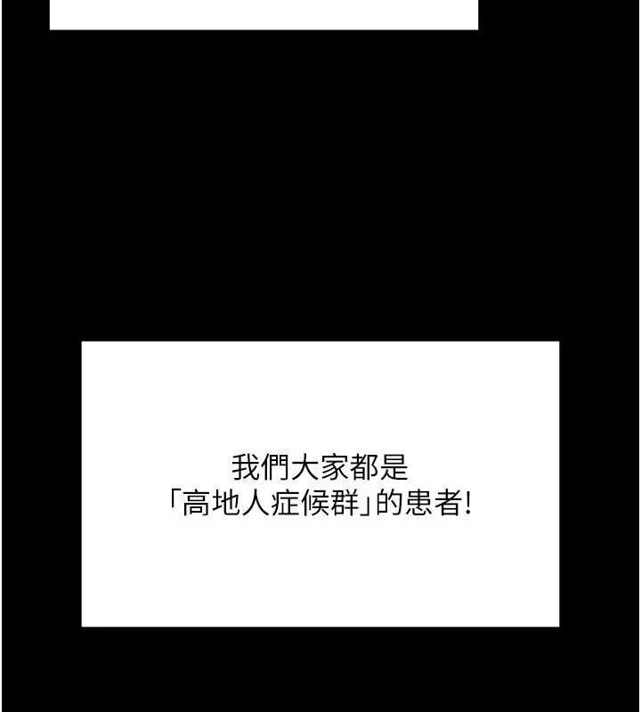 第1话-长不大的小飞侠