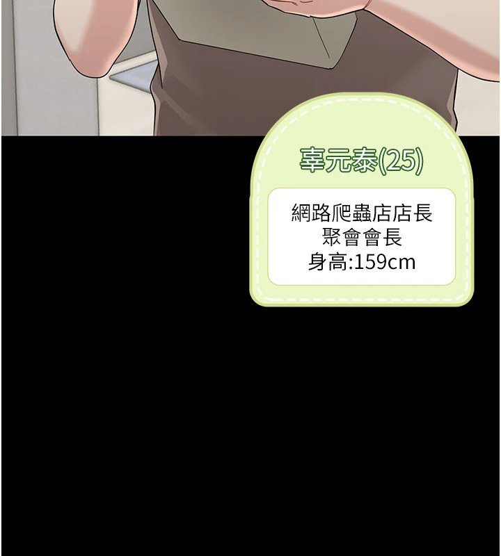第1话-长不大的小飞侠