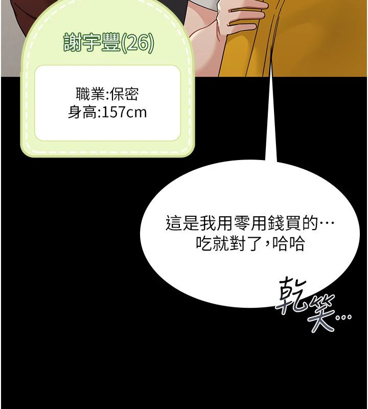 第1话-长不大的小飞侠
