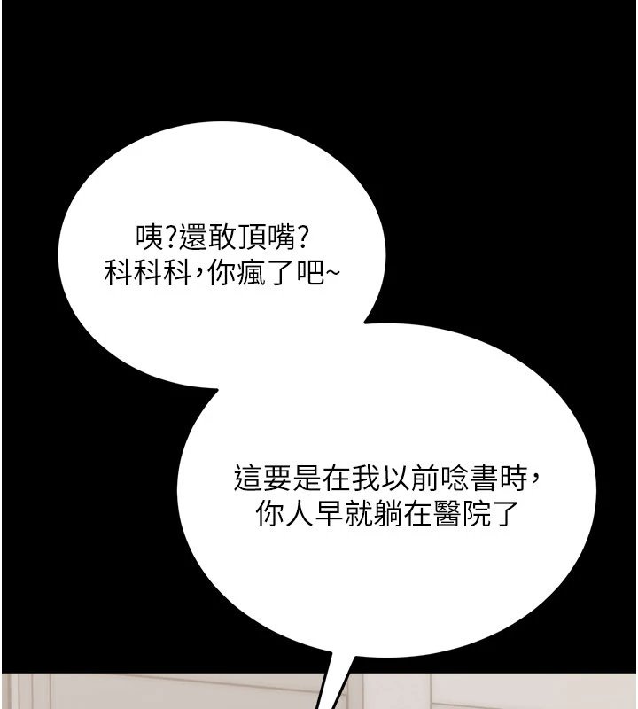 第1话-长不大的小飞侠