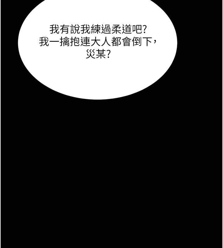 第1话-长不大的小飞侠