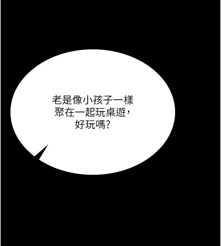 第1话-长不大的小飞侠