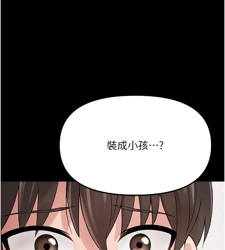 第1话-长不大的小飞侠
