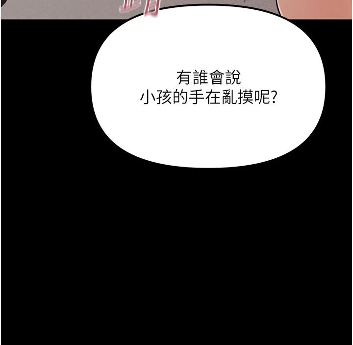 第1话-长不大的小飞侠