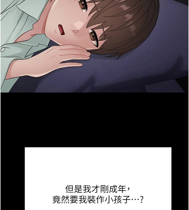 第1话-长不大的小飞侠