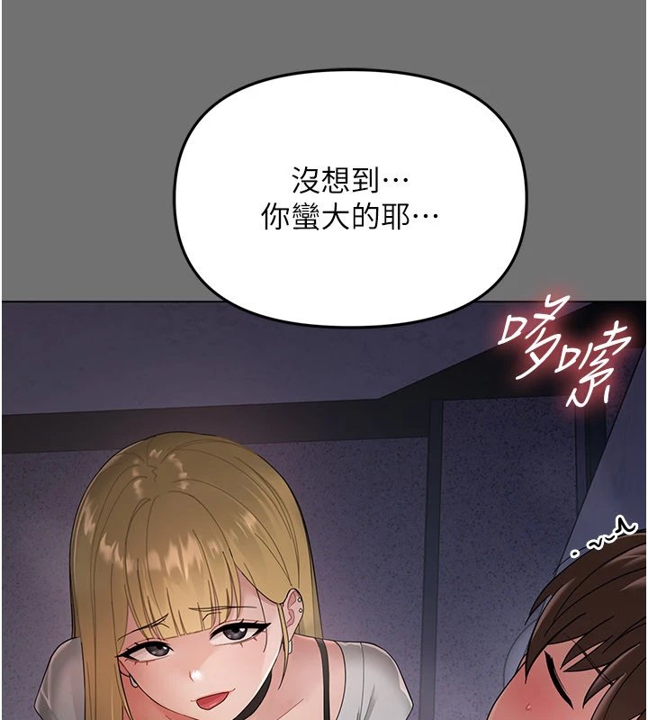 第1话-长不大的小飞侠