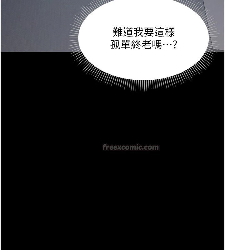 第1话-长不大的小飞侠
