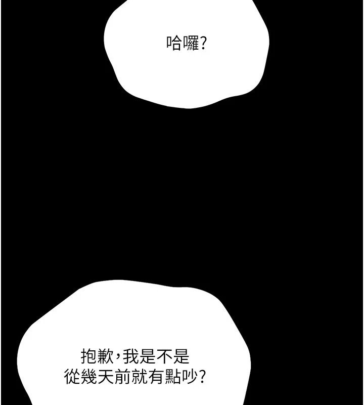 第1话-长不大的小飞侠