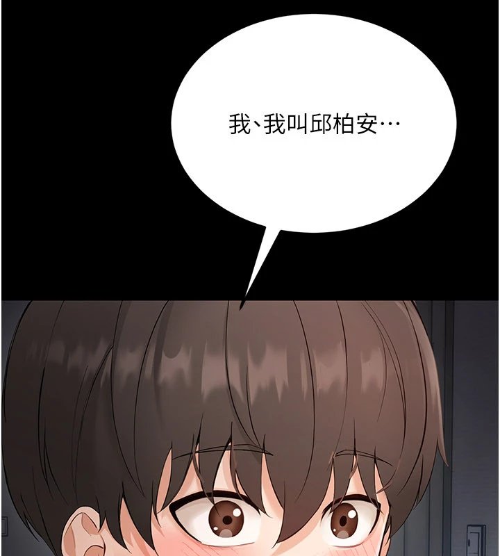 第1话-长不大的小飞侠