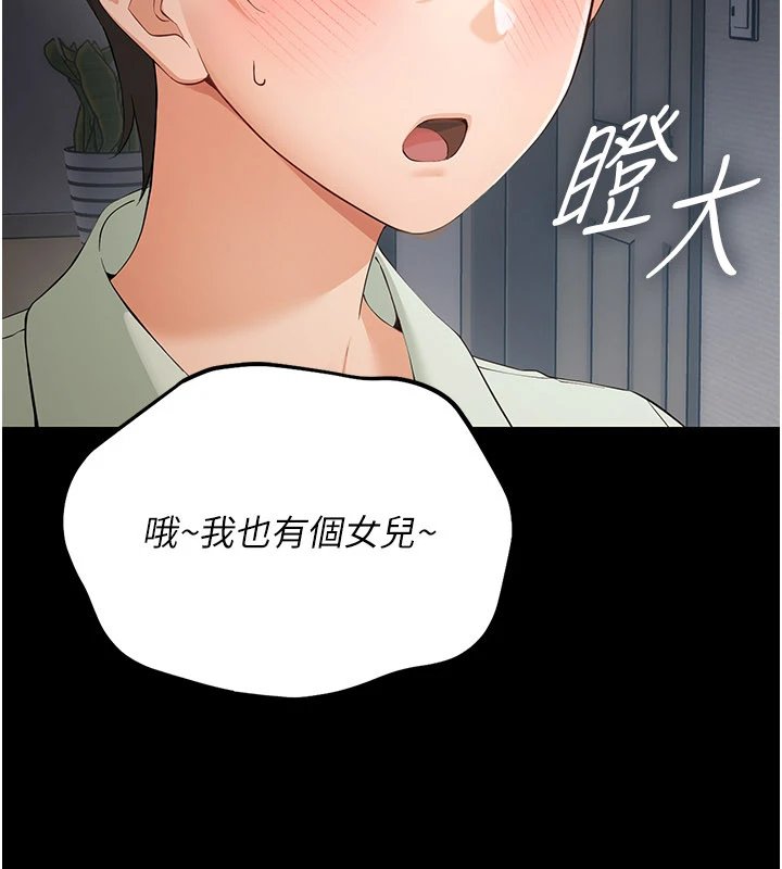 第1话-长不大的小飞侠