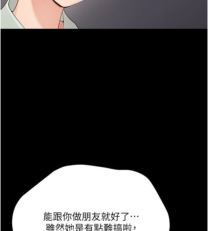 第1话-长不大的小飞侠