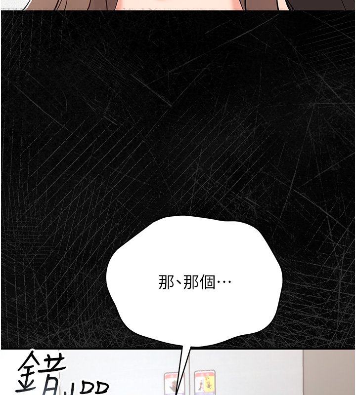 幼惑 第2话-阿姨的乳房在哪边? 第3页
