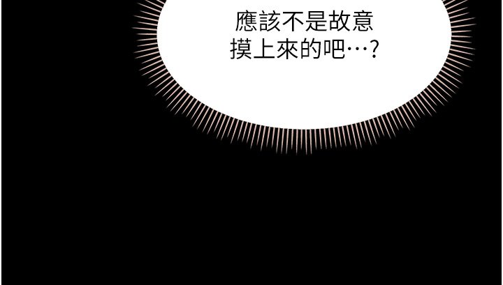 第2话-阿姨的乳房在哪边?