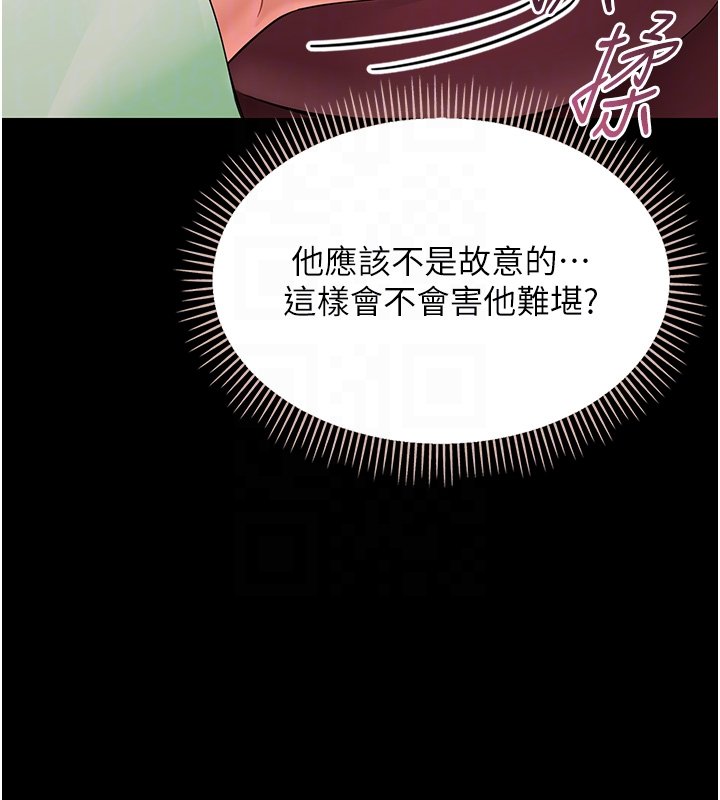 第2话-阿姨的乳房在哪边?