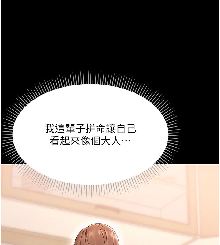 第2话-阿姨的乳房在哪边?