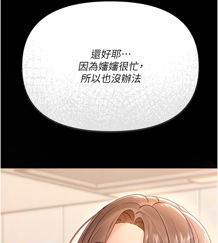 第2话-阿姨的乳房在哪边?