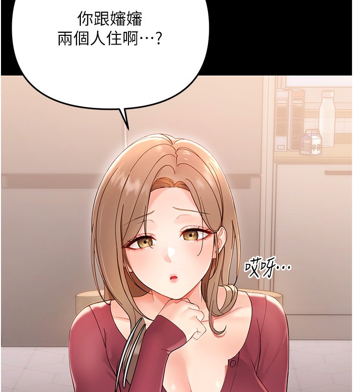 第2话-阿姨的乳房在哪边?