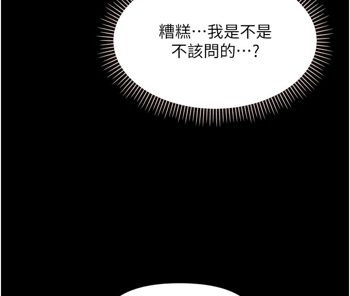 第2话-阿姨的乳房在哪边?