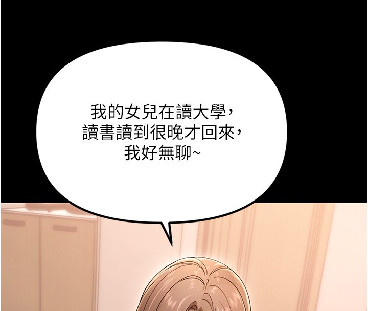 第2话-阿姨的乳房在哪边?