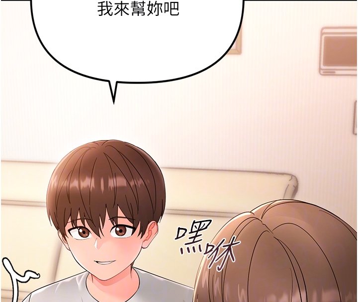 第2话-阿姨的乳房在哪边?