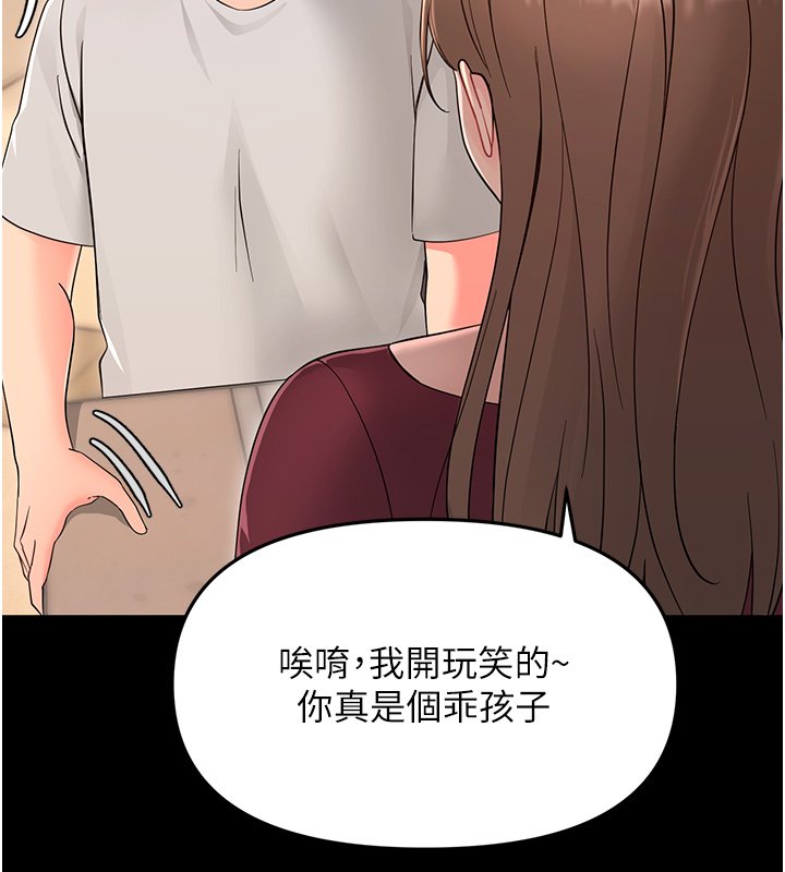 第2话-阿姨的乳房在哪边?