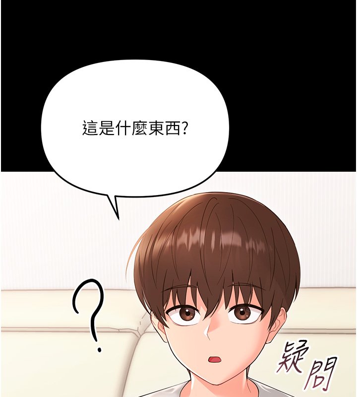 第2话-阿姨的乳房在哪边?