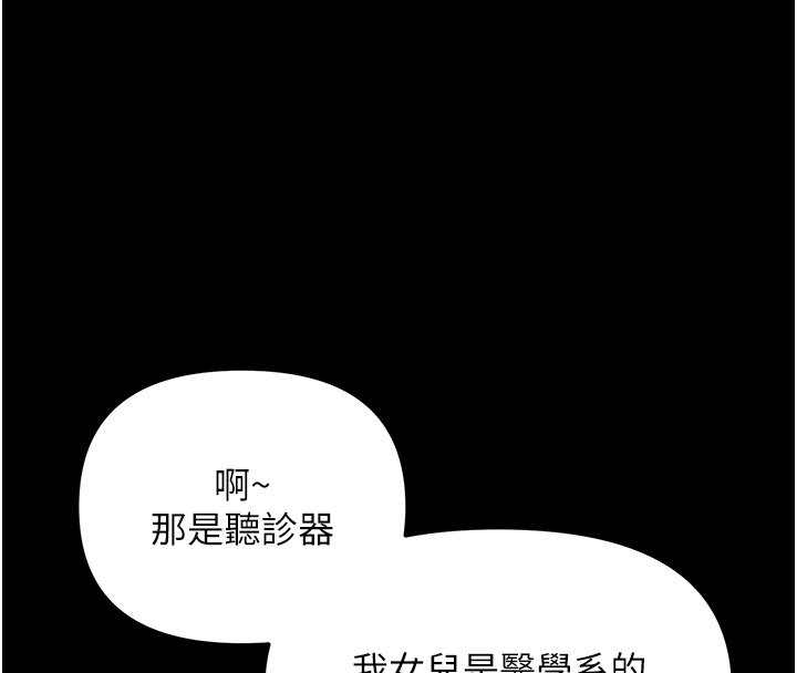 第2话-阿姨的乳房在哪边?