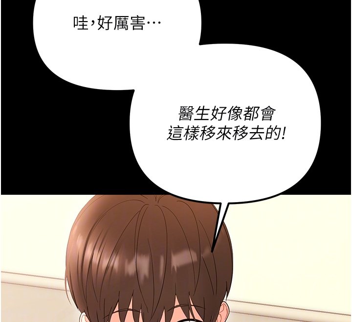 第2话-阿姨的乳房在哪边?