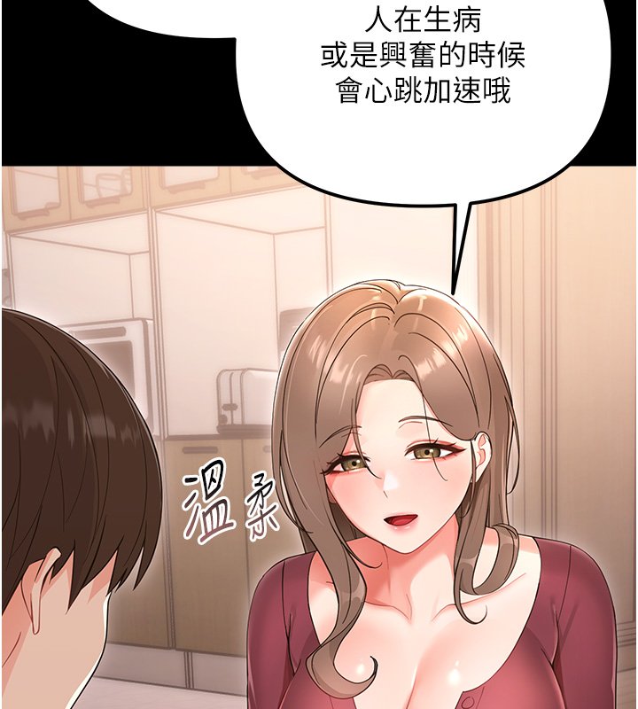 第2话-阿姨的乳房在哪边?