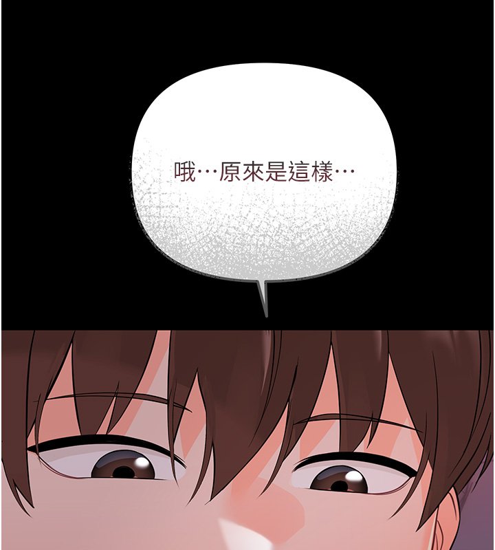 第2话-阿姨的乳房在哪边?