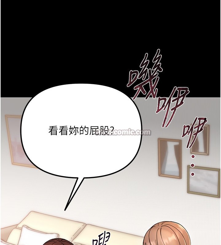 第2话-阿姨的乳房在哪边?