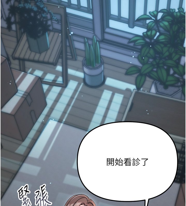 第2话-阿姨的乳房在哪边?